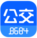 8684公交(8684公交车路线查询)V15.4.5 安卓中文版