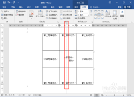 如何在Word表格中设置单元格内容的对齐方式