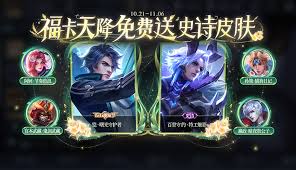 王者荣耀2025年限定皮肤预测及归属英雄分析
