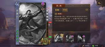 三国杀 曹休 界技能详解