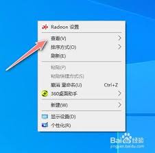 Windows 10电脑桌面图标自由摆放设置教程与技巧