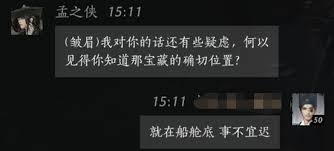 燕云十六声：结交孟之侠的实用指南