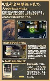 仙剑世界新手全方位攻略：从零开始高效开荒指南