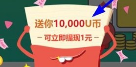 一元红包就能提现的游戏