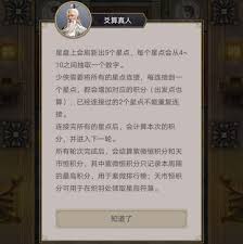 江湖秘籍：探索玄学攻略分享