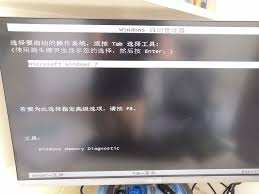 电脑加硬盘后无法开机解决方法