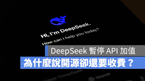 deepseek使用是否需要费用