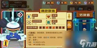 砰砰军团哪个角色最强