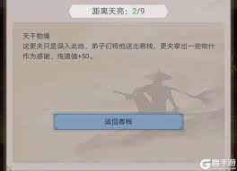 这就是江湖祖冲之算数高级难度如何过关