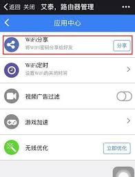 一键连接wifi不需密码的方法