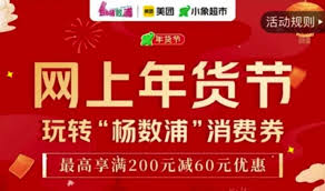 2025年上海乐品餐饮消费券发放时间