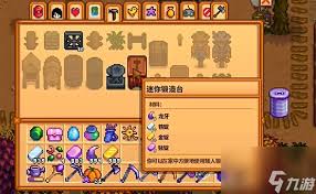 星露谷物语：锻造台全功能详解