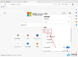 如何在Microsoft Edge浏览器中禁用背景图片以提升浏览体