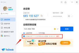 如何有效退出ToDesk远程控制会话的实用指南