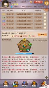 想不想修真何时进行淬体