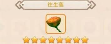 想不想修真往生莲的正确处理方法
