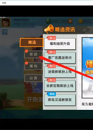 如何在迷你世界中使用激活码进行兑换