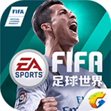 FIFA足