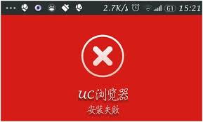 UC浏览器下载后手机黑屏解决方法