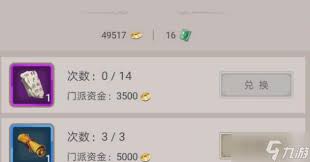这就是江湖如何获得武道简注的方法