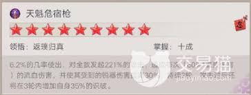 这就是江湖枪系怎么玩