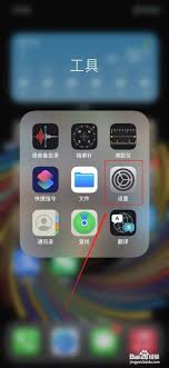 iphone锁屏时间如何改为白色字体