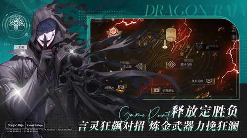 龙族卡塞尔之门矩阵如何创建