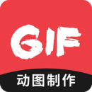 GIF动图制作软件无水印