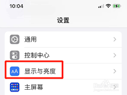 iPhone锁屏时间字体大小怎么调