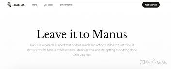Manus邀请码获取方法