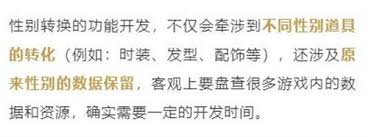 燕云十六声角色性别可更改吗