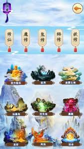 想不想修真散仙修炼路线是什么