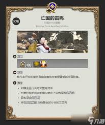 FF14水晶世界武僧特职解锁指南