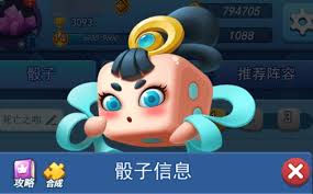 欢乐对决传说骰子如何搭配福牛阵容
