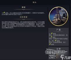 文明6渔业资源详解与攻略