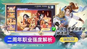 长安幻想全攻略：详细指南与技巧分享