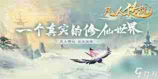 凡人传说口令礼包有哪些