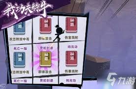 这就是江湖穿刺伤害如何翻倍