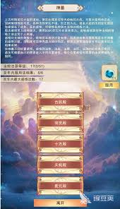 想不想修真如何获取愿力