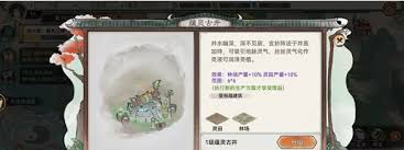 祖师灵田林场最佳布局攻略