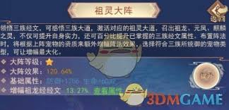 凡人传说妖界祖庭如何玩
