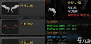 天使之战翅膀如何合成