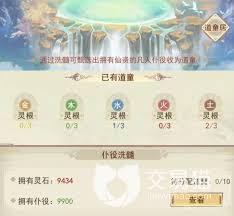 凡人传说道童活动怎么玩