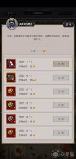 这就是江湖信物如何转换门派