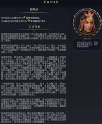 文明7经文功能详解