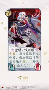 阴阳师百闻牌吸血姬OTK卡组攻略