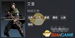 龙息神寂艾里技能详解与评测
