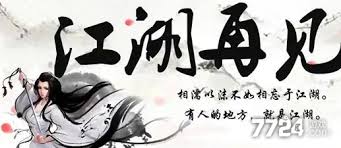 这就是江湖西游哪些boss职业掉落物丰富