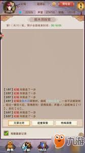 想不想修真郁木洞通关所需防御力是多少