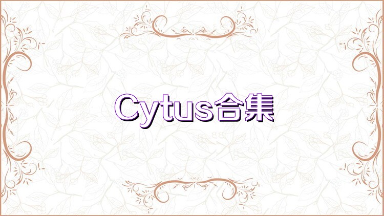 Cytus合集